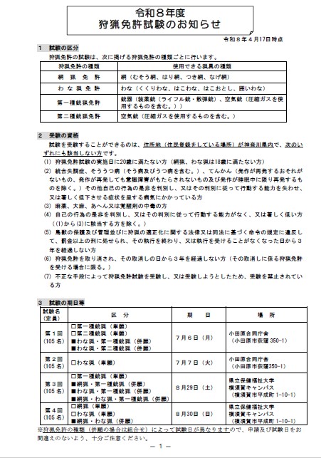 試験のお知らせ