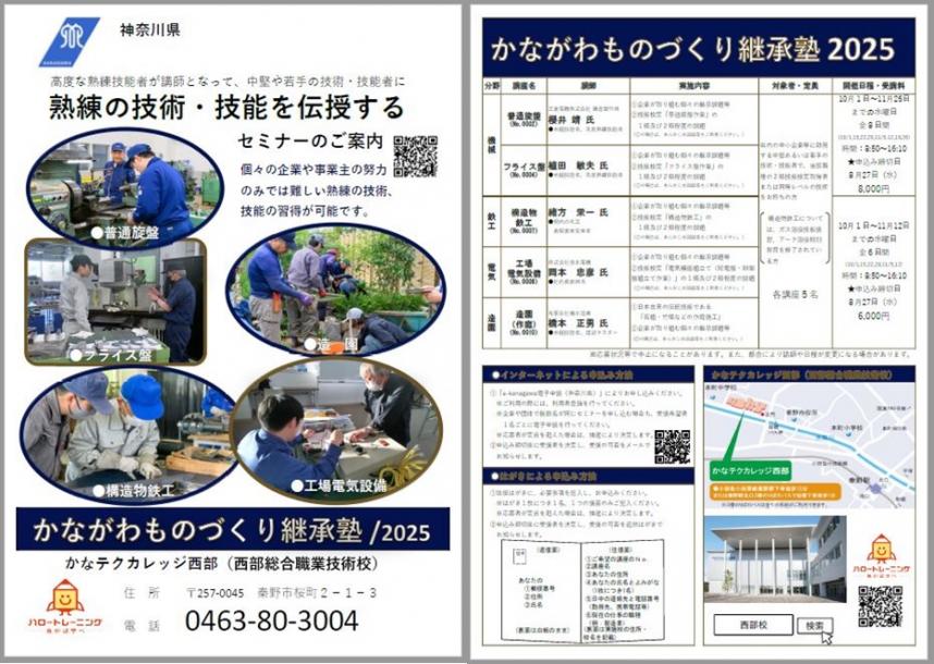  Pamphlet2025.JPG