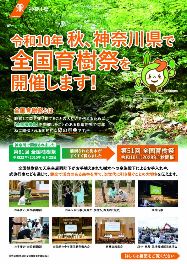 開催告知チラシR8（表面）