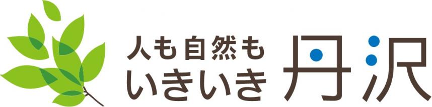 いきいき丹沢