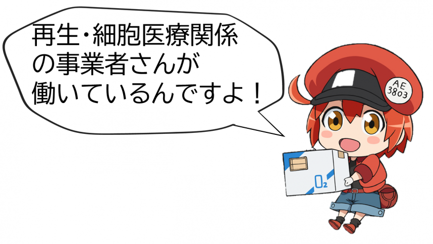 赤血球