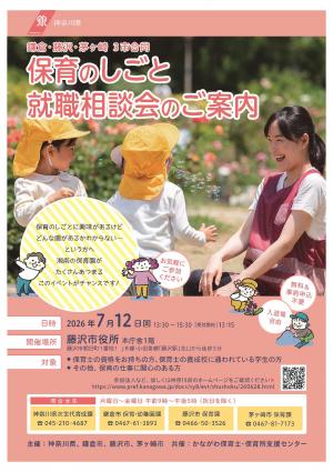 syuusyokusoudannkai