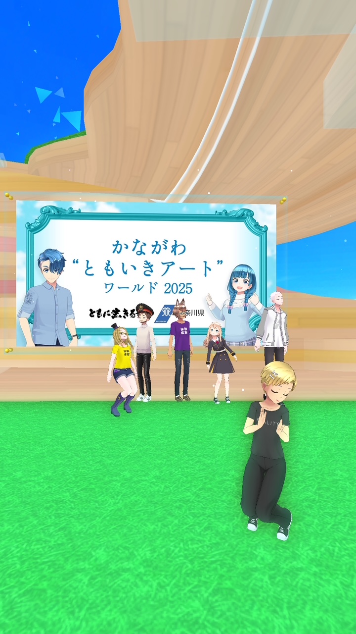 REALITY配信イベント