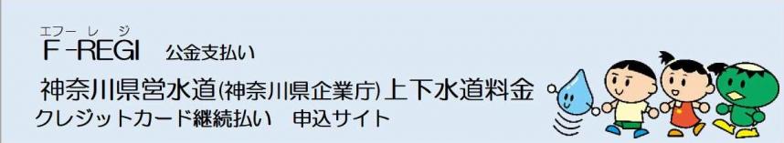 エフレジ公金支払いサイト