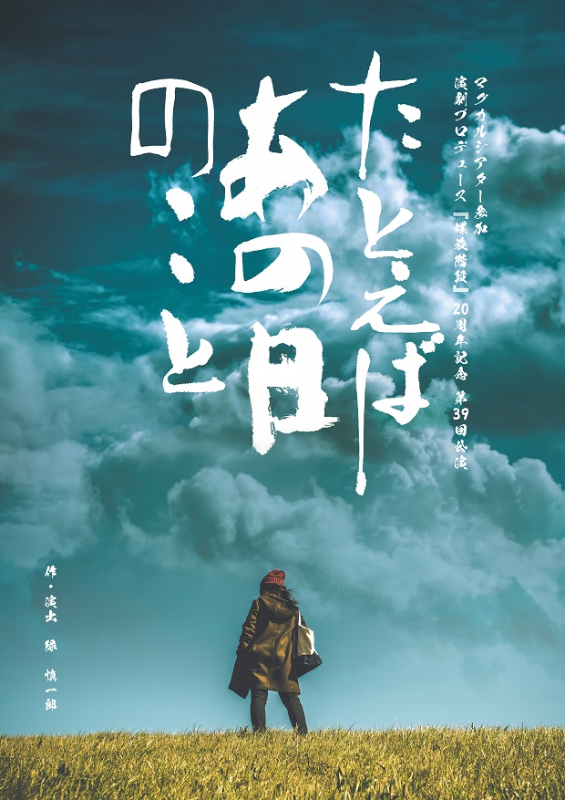 螺旋階段 チラシ