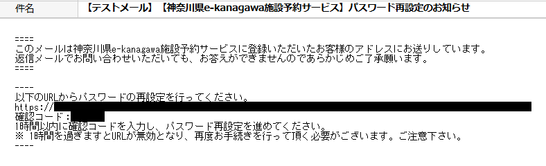 パスワード再設定5