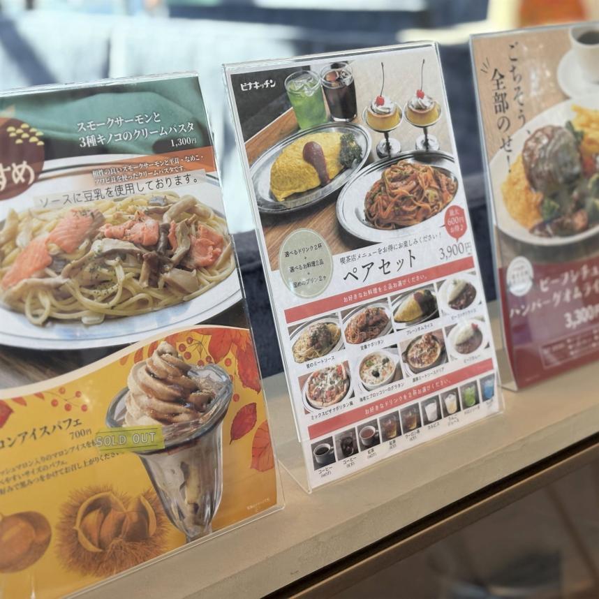 ミュージアムカフェのメニュー