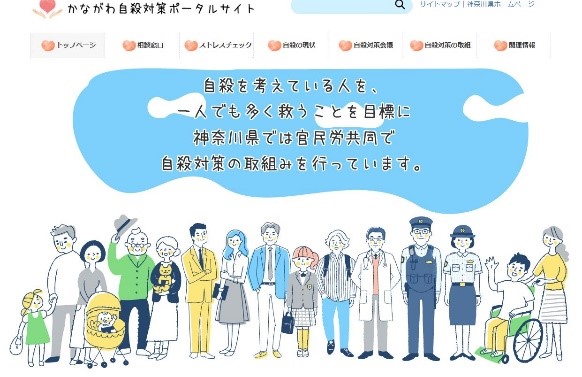 自殺ポータルサイトイメージ画像