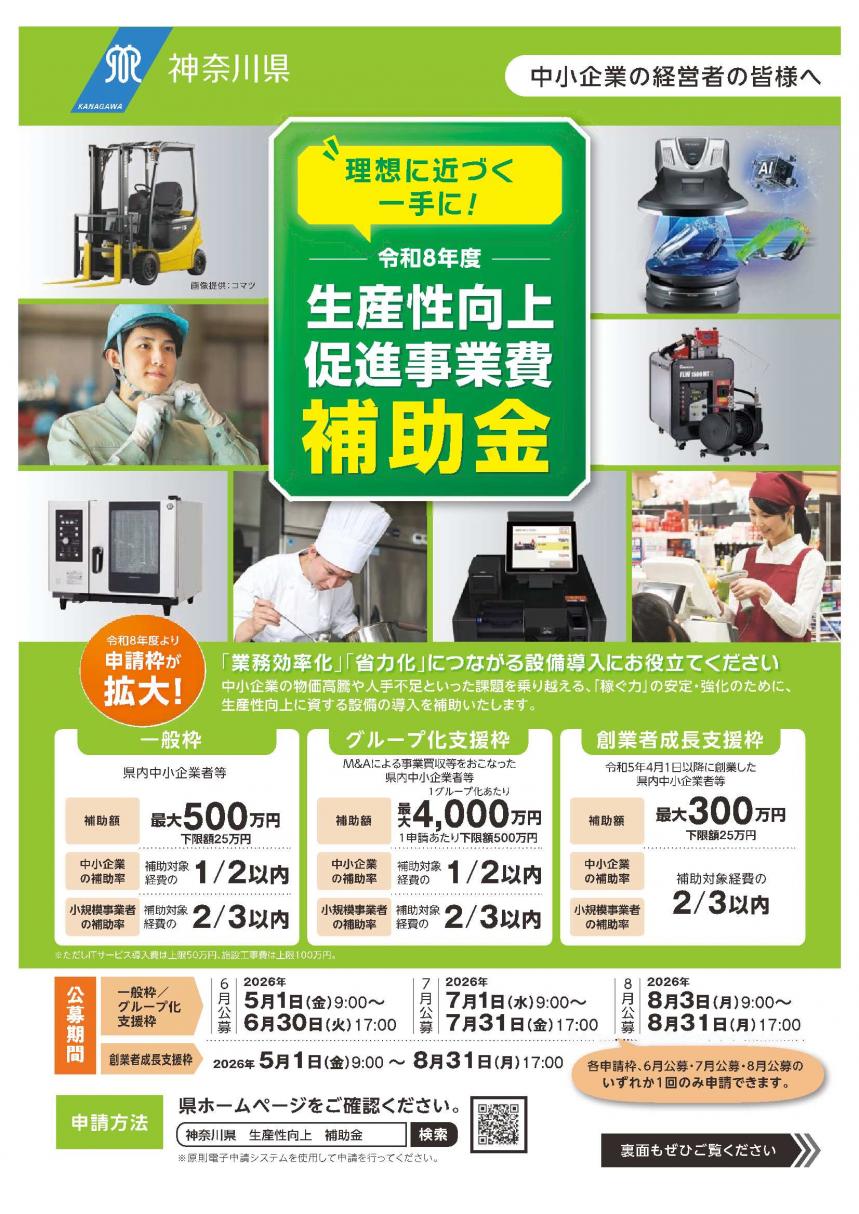 チラシ表