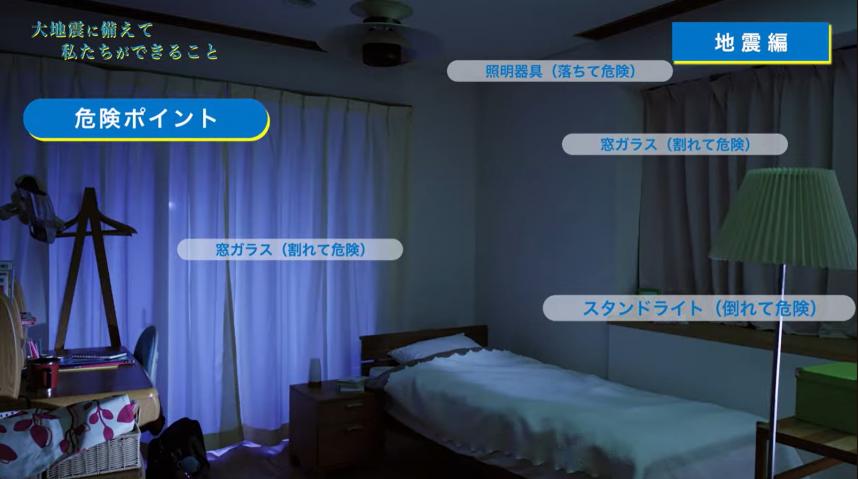 5.就寝中に地震発生