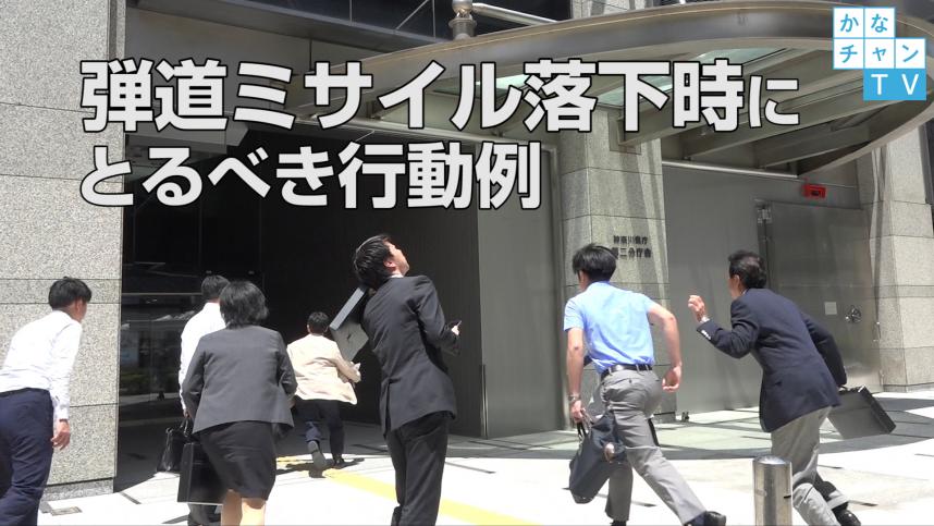 ミサイル動画