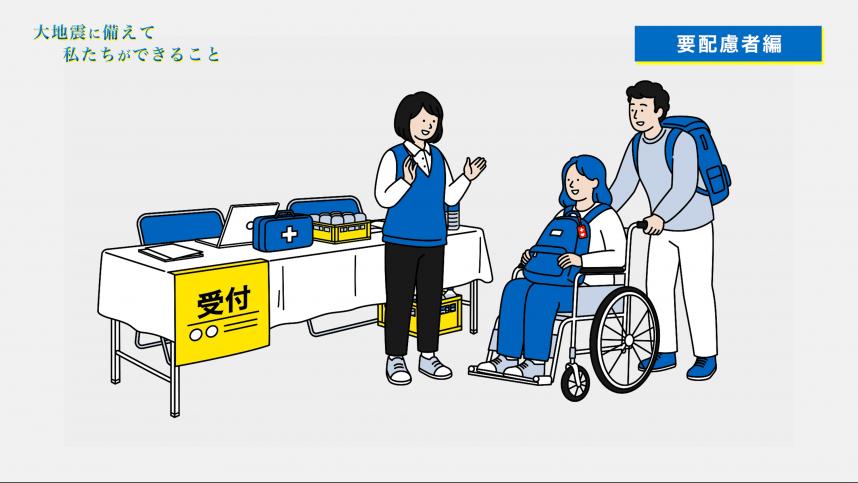 4.身体障がい者