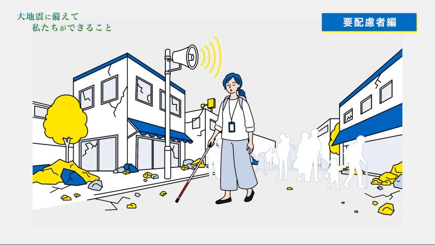 5.みえない・みえにくい人