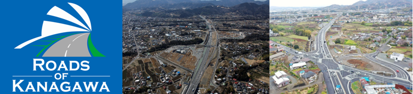 かながわのみちづくり計画