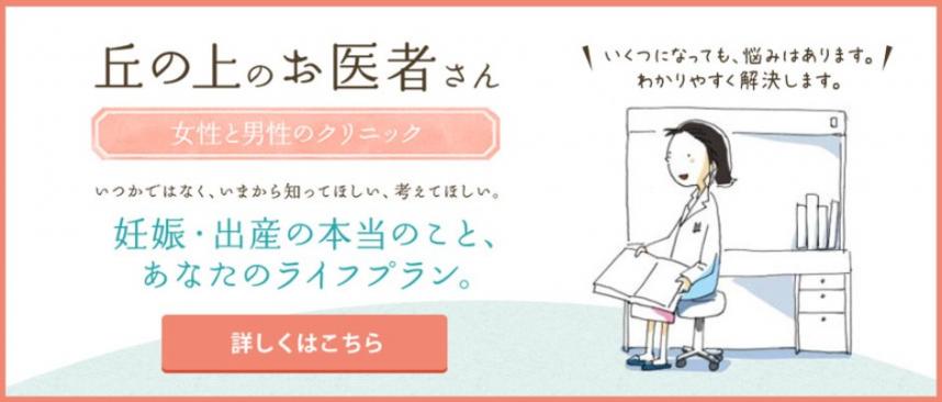 丘の上のお医者さん2