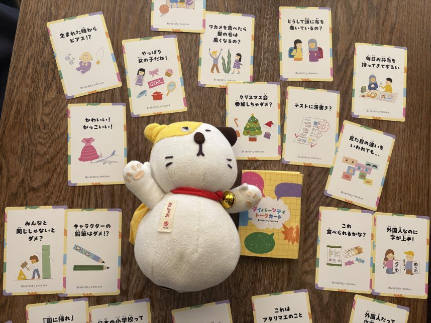 ダイバーシティ・トークカードとかにゃお