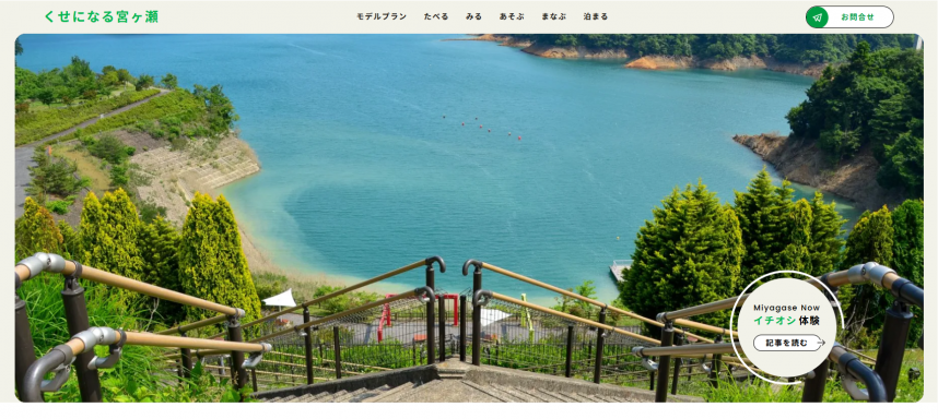 miyagasewebsite