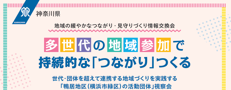 鴨居チラシ画像