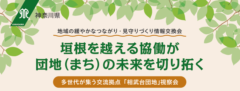 相武台チラシ画像