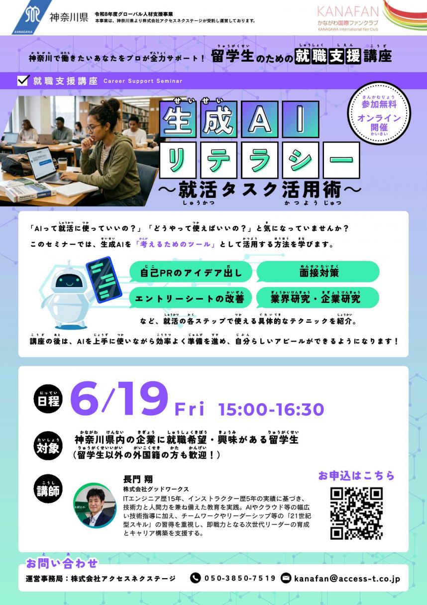 チラシ生成AI講座