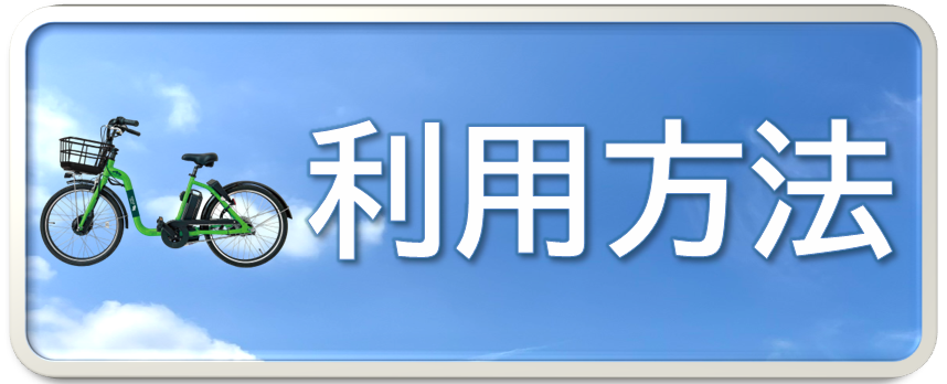 icon_howto