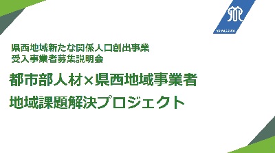 事業説明動画へのリンク