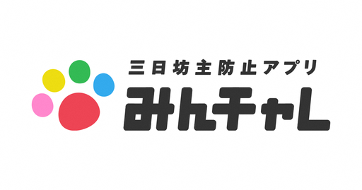 みんチャレ