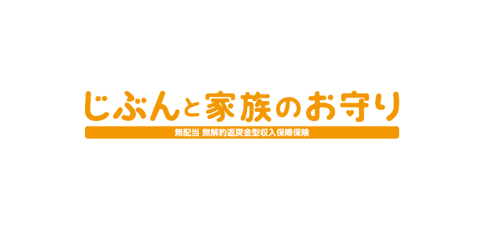 SOMPO収入保険