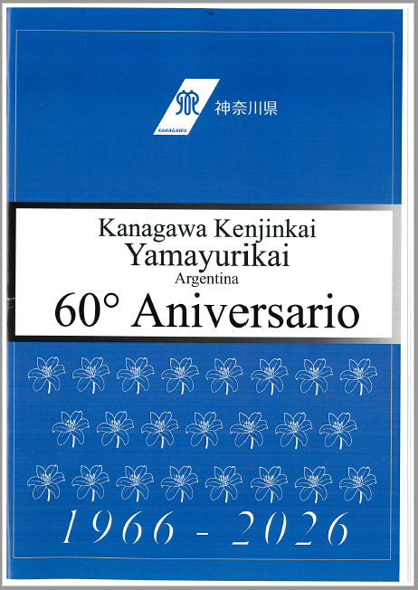 60thAnniversary_2