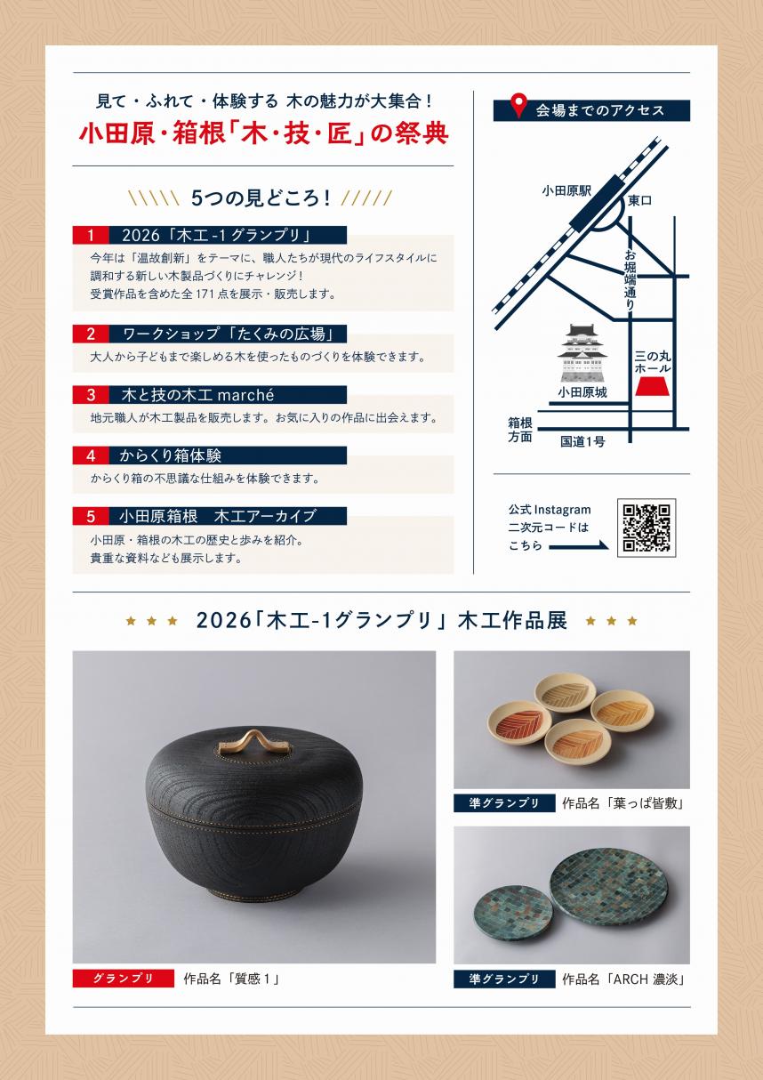 チラシ裏