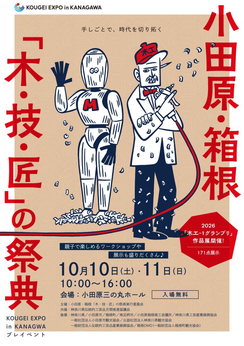 チラシ　表