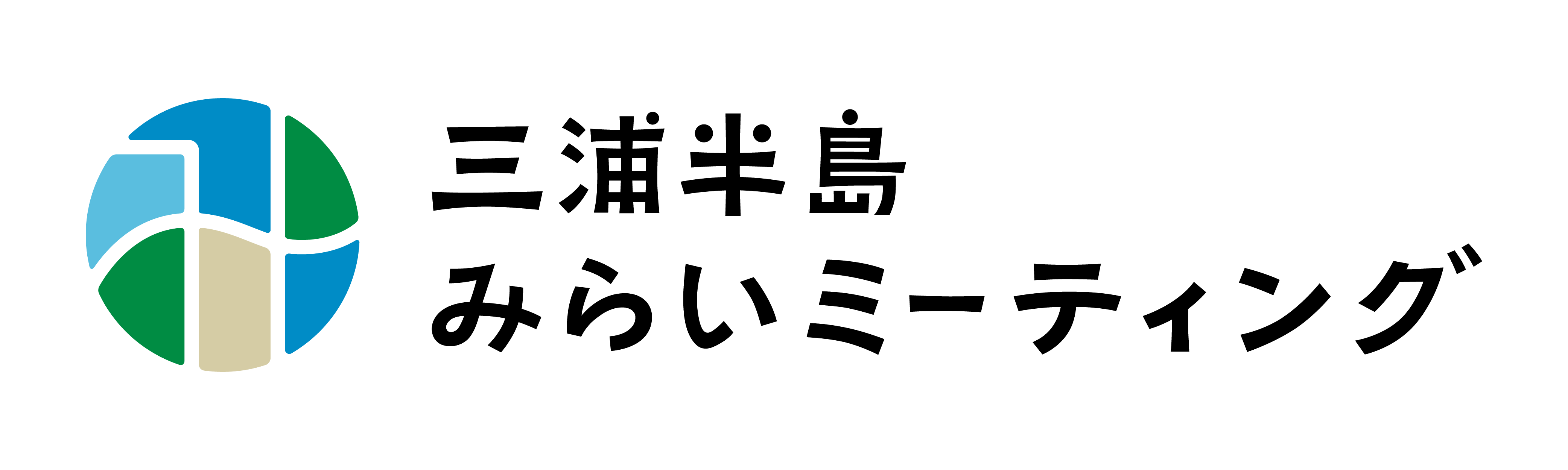 三浦半島みらいミーティングロゴ