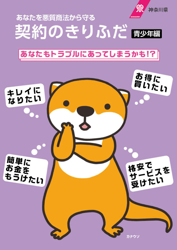 2025契約のきりふだ青少年編