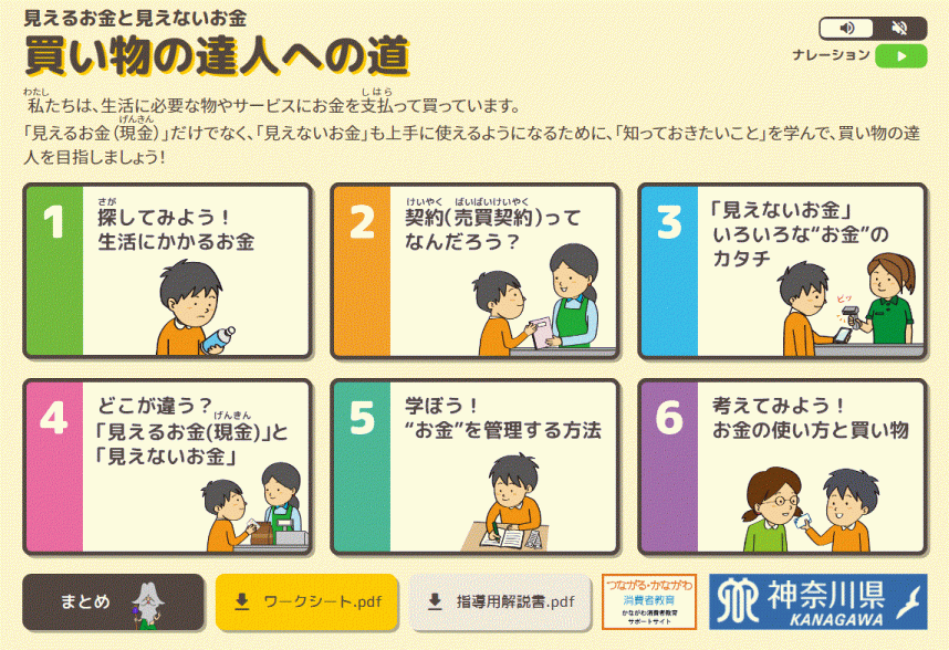デジタル教材画像