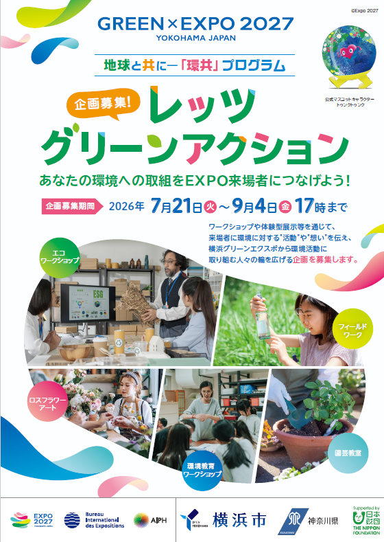 チラシ
