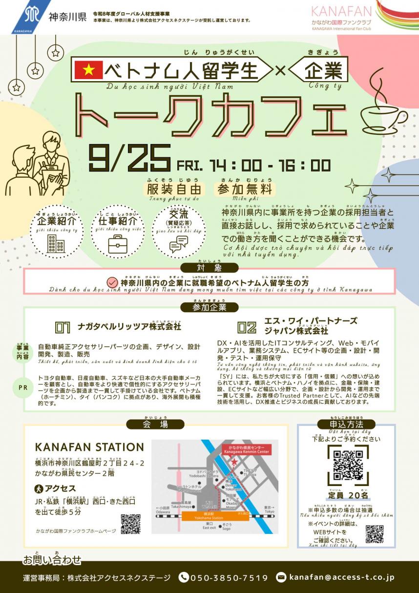 トークカフェ1回目