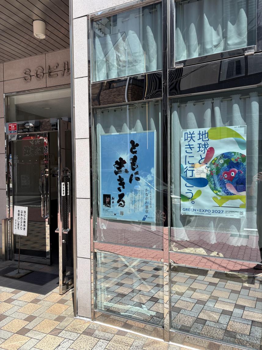 株式会社柴橋商会