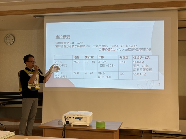 施設についての説明