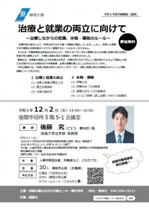 r8_tokutei_zama