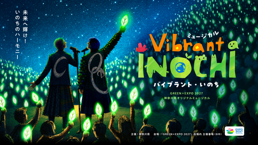 キービジュアル