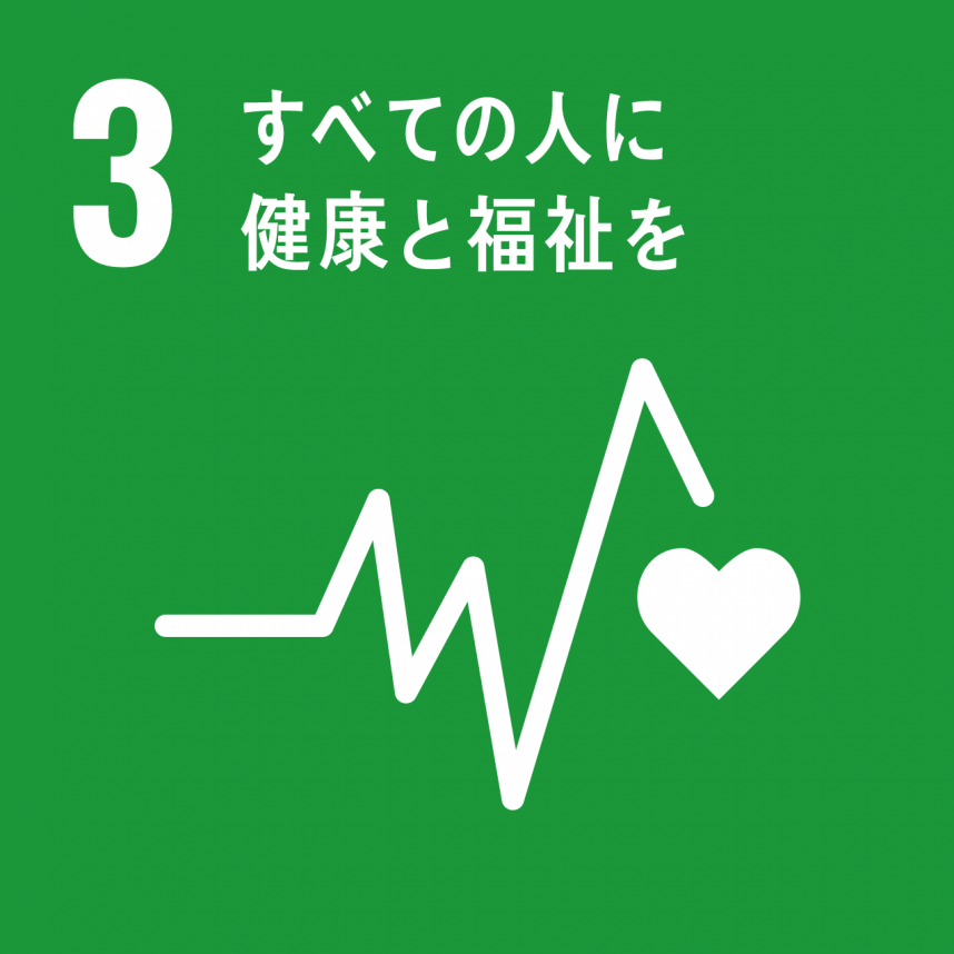 健康と福祉　ハートのマーク