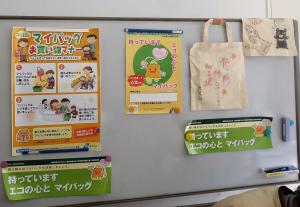 レジ袋削減ポスター
