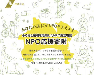 NPO