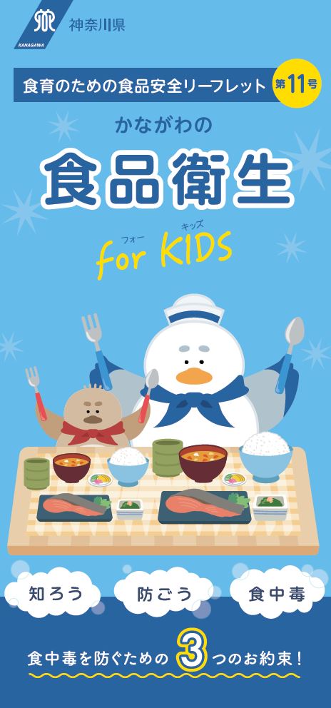 r7forkids