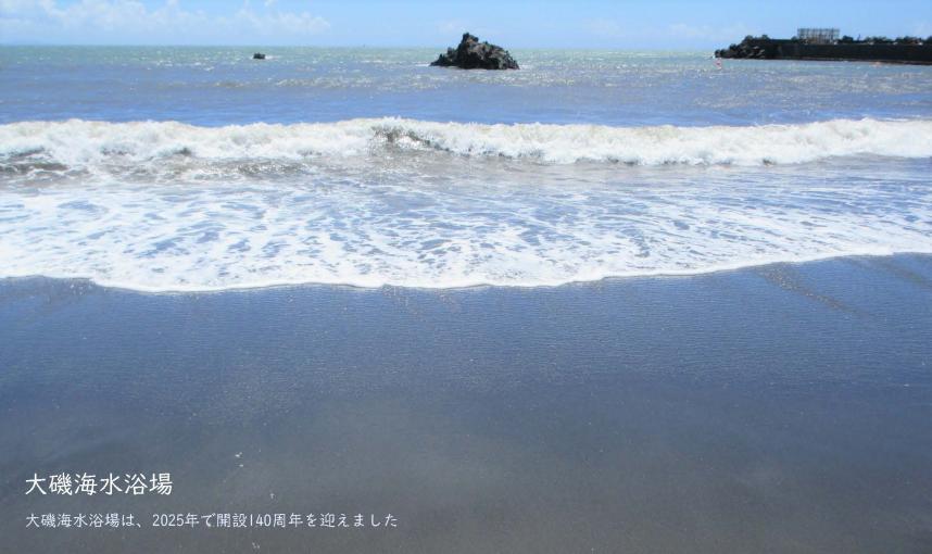大磯海水浴場