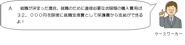 Q6回答