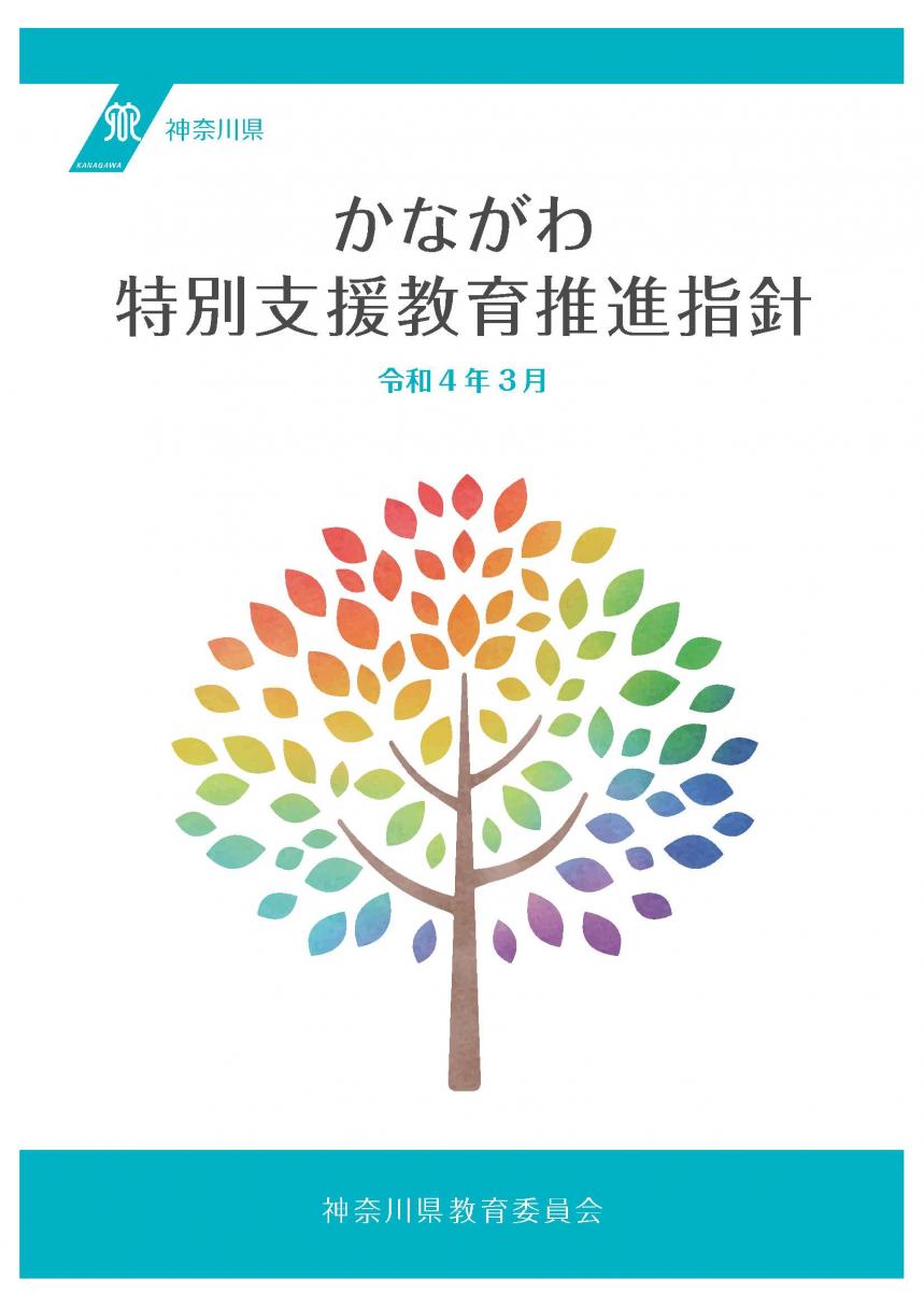 hyoushi-suishinshishin