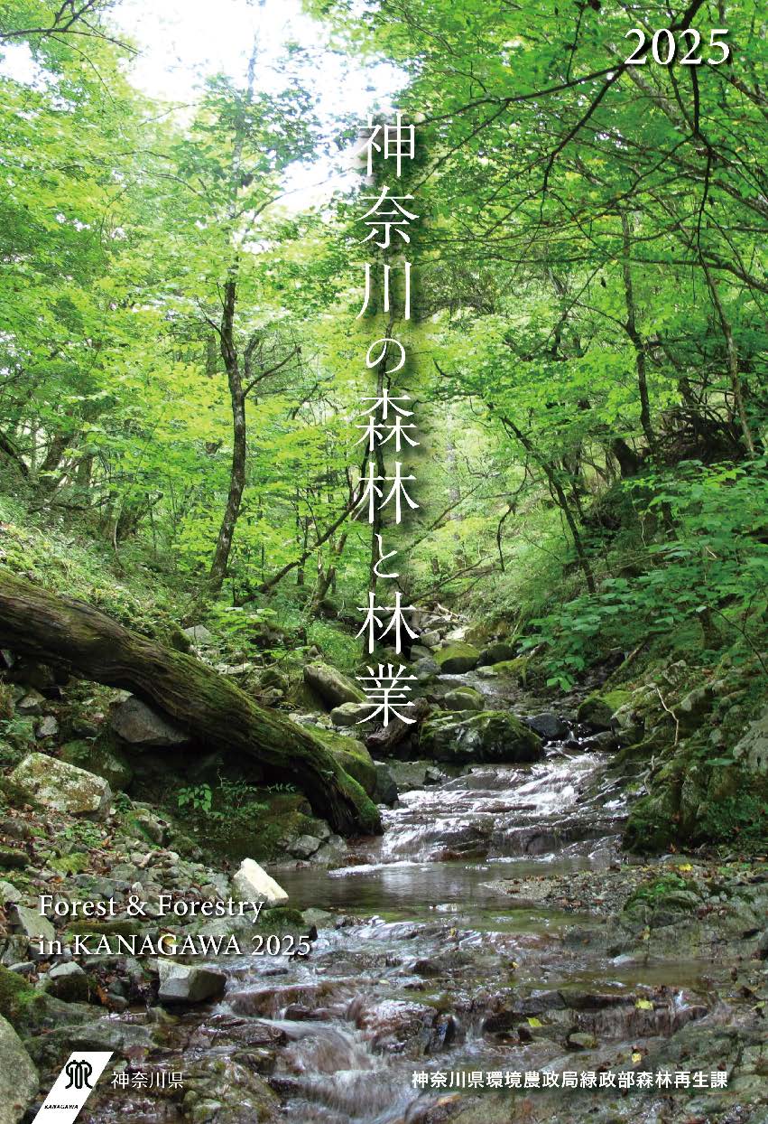 kanagawanosinnrinntorinngyou20260302-2