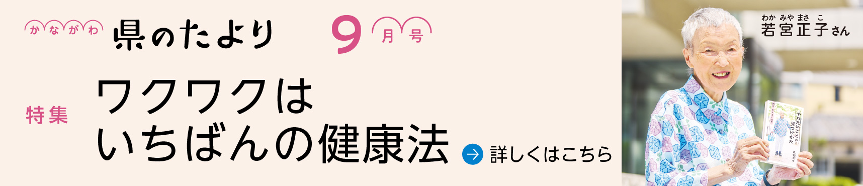 県のたより9月号