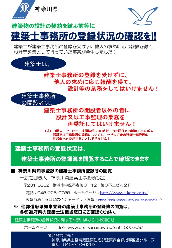 登録状況の確認を！